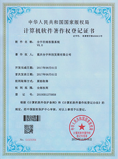 全宇在線客服系統V8.0