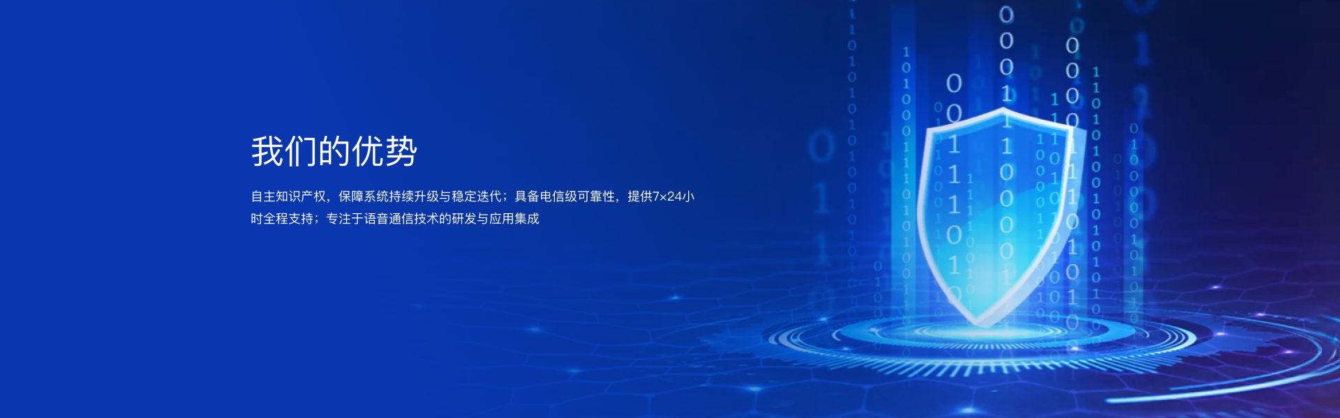 自主知識(shí)產(chǎn)權(quán)，保障持續(xù)升級(jí)與迭代